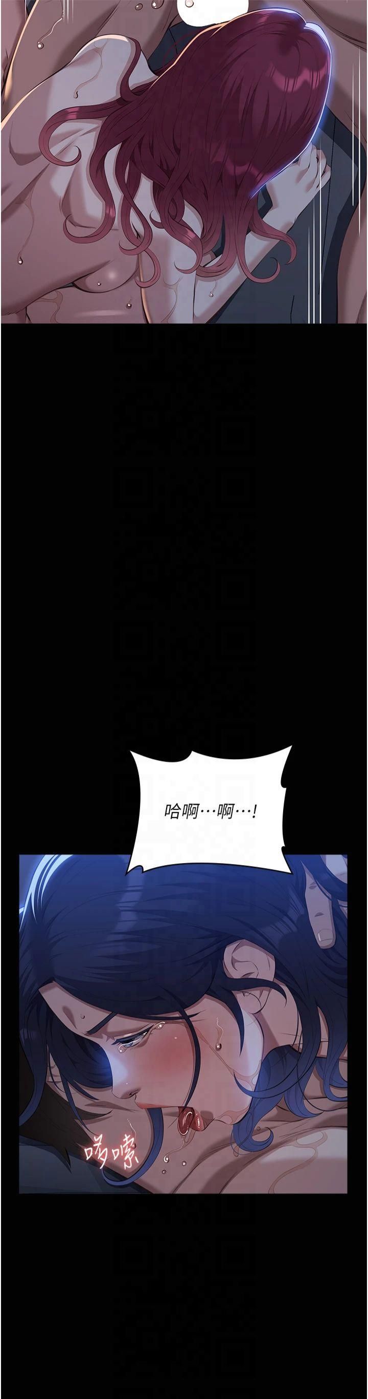 萬能履歷表第114話-我們的「交易」到此為止