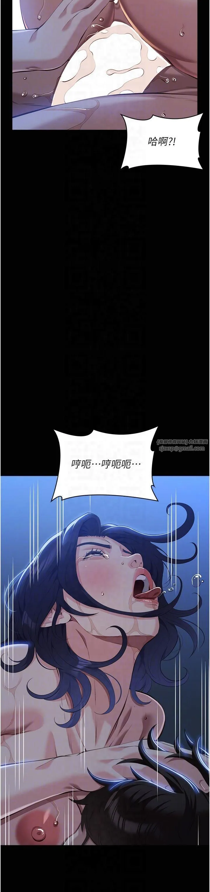 萬能履歷表第114話-我們的「交易」到此為止