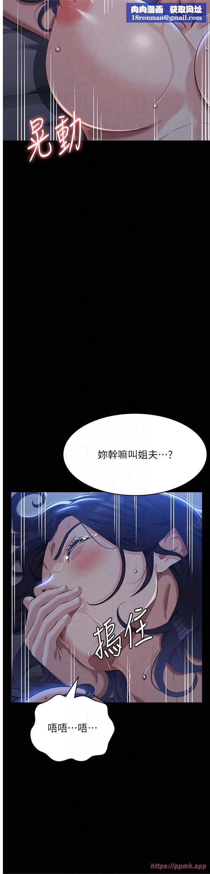 万能履历表第114話-我們的「交易」到此為止
