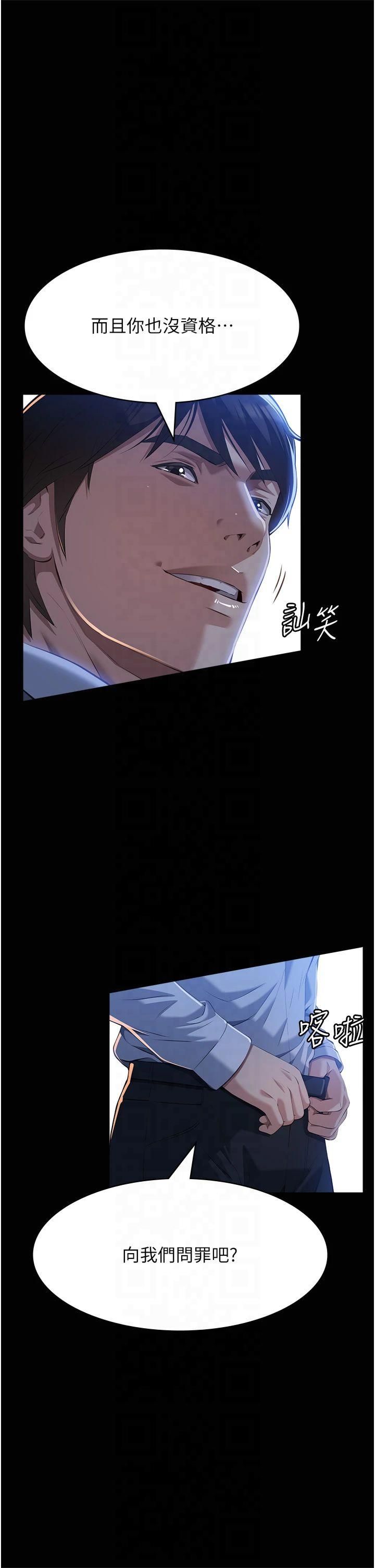 萬能履歷表第114話-我們的「交易」到此為止