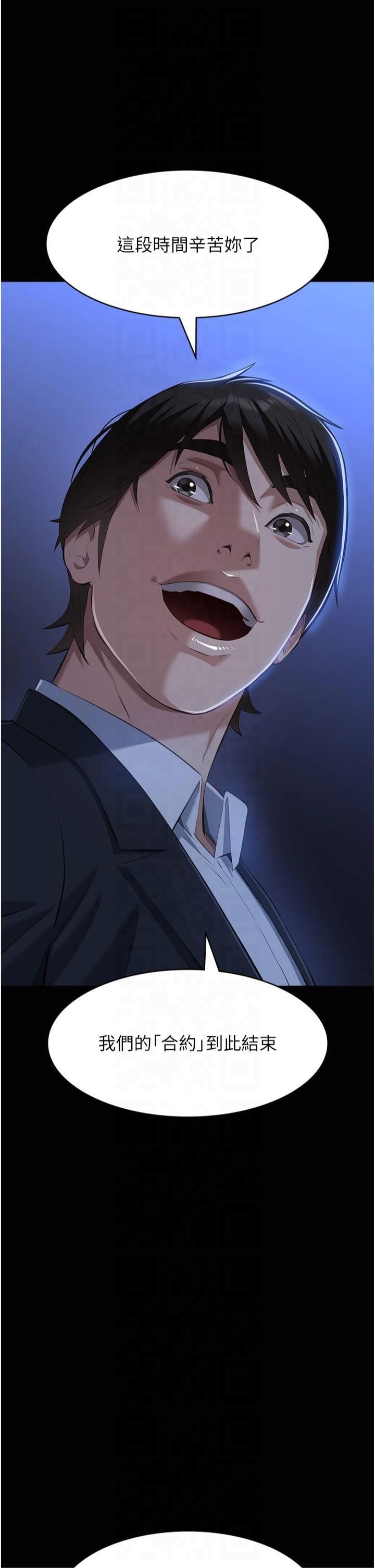 萬能履歷表第114話-我們的「交易」到此為止