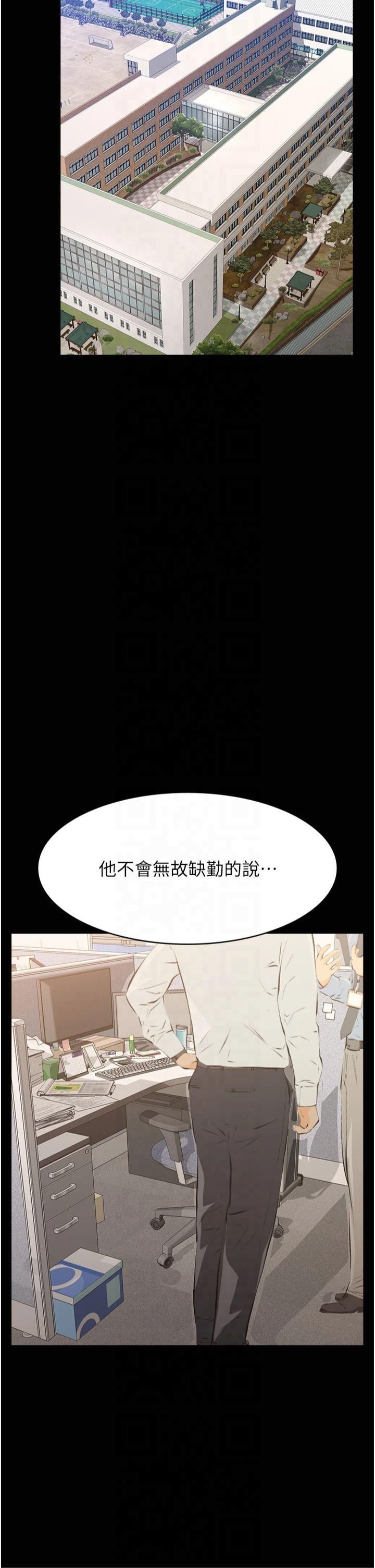 万能履历表第114話-我們的「交易」到此為止