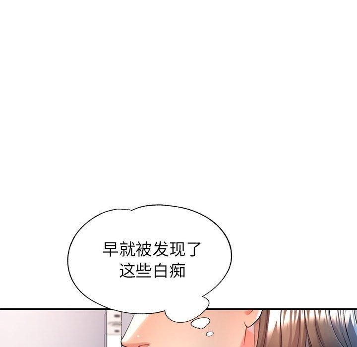 可以爱你吗第28話