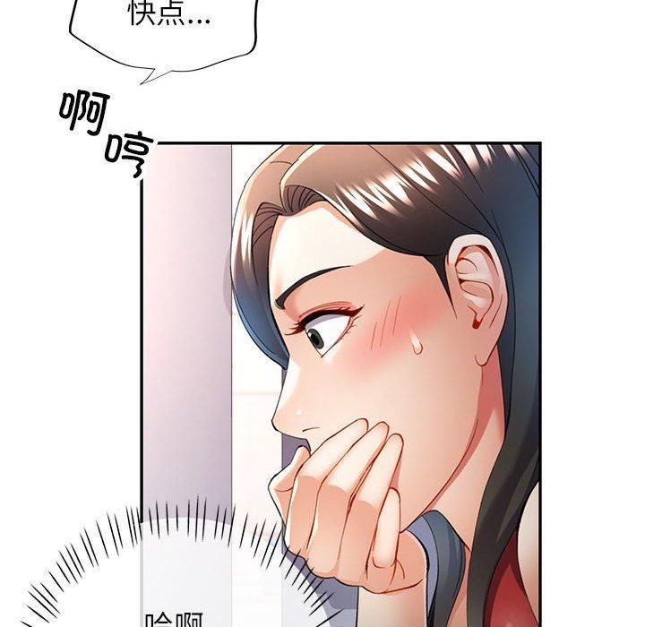 可以爱你吗第28話