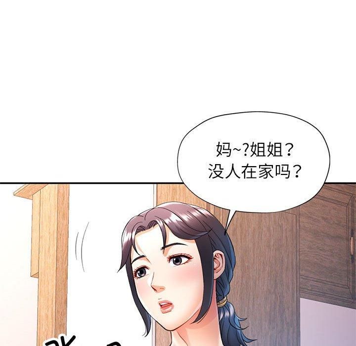 可以爱你吗第28話