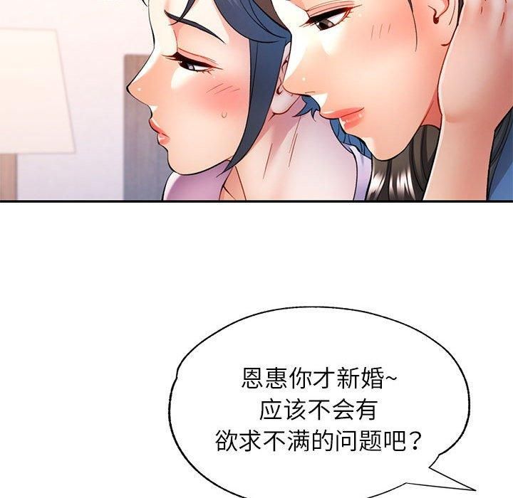 可以爱你吗第28話