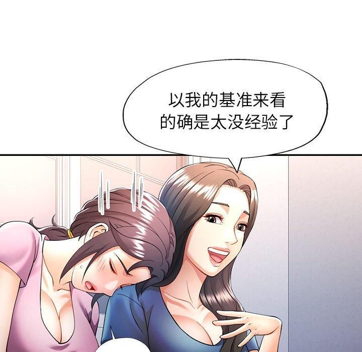 可以爱你吗第28話