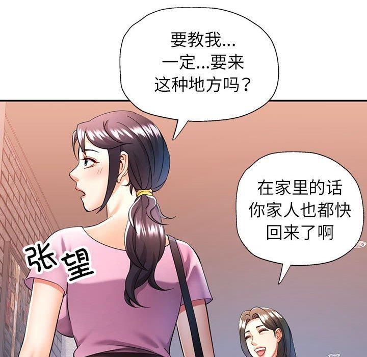 可以爱你吗第28話