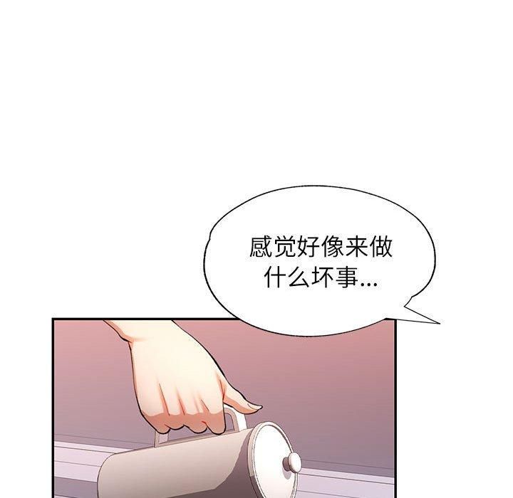 可以爱你吗第28話
