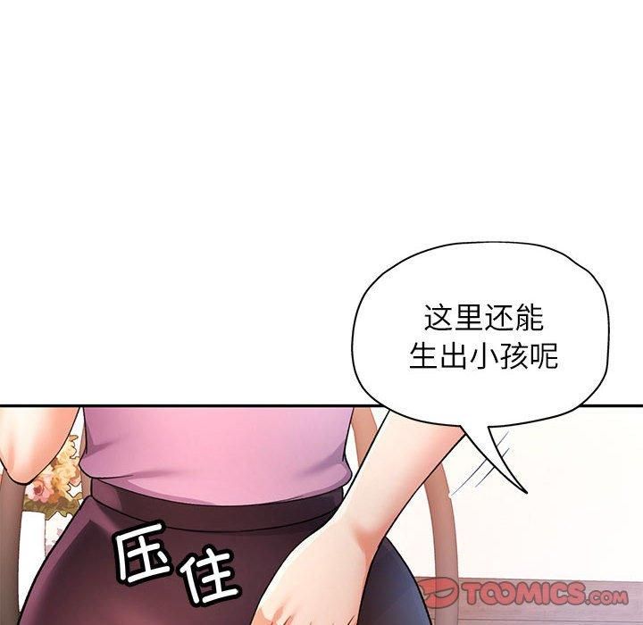 可以爱你吗第28話