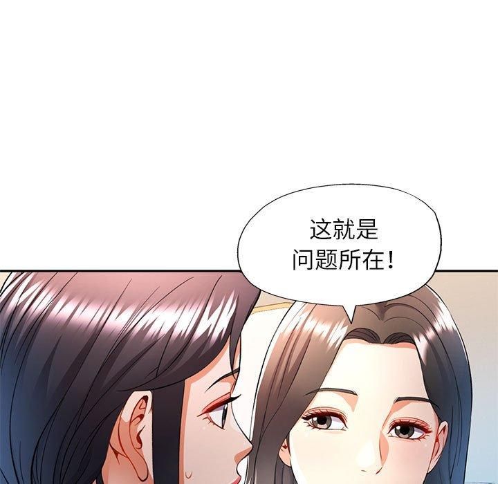 可以爱你吗第28話