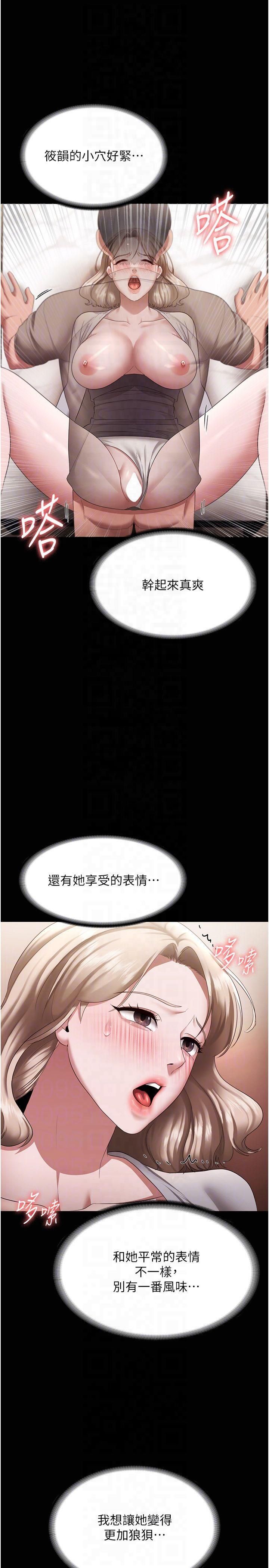 老闆娘的诱惑第29話-別摸瞭，快點射出來