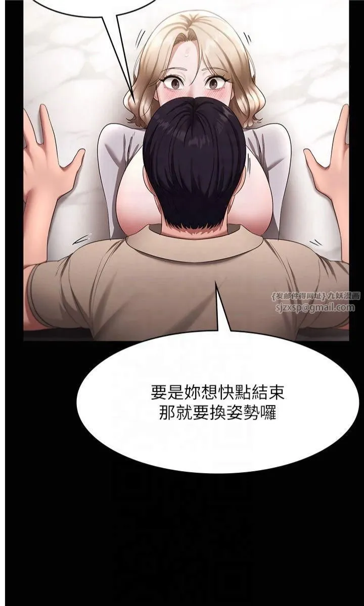 老闆娘的誘惑第29話-別摸瞭，快點射出來