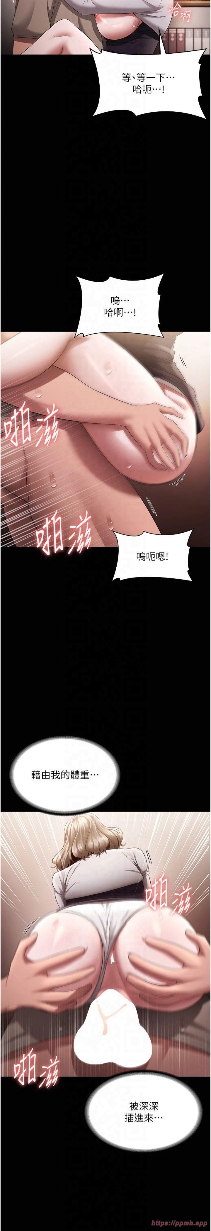 老闆娘的诱惑第29話-別摸瞭，快點射出來