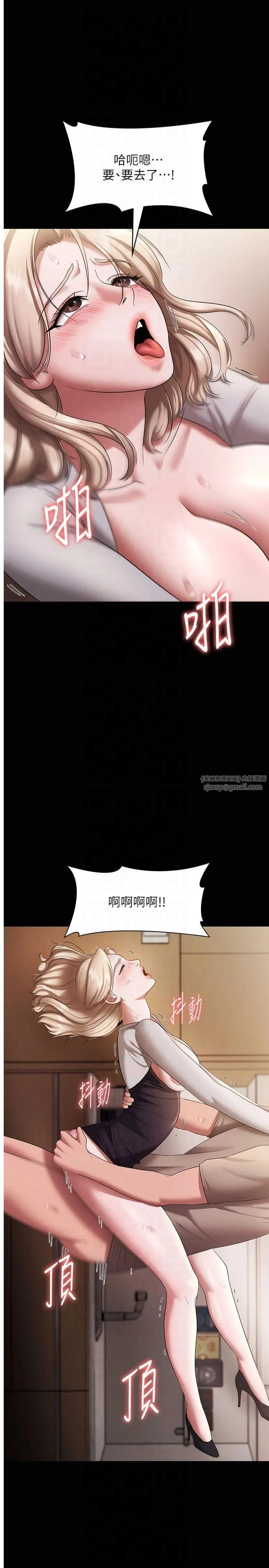 老闆娘的誘惑第29話-別摸瞭，快點射出來