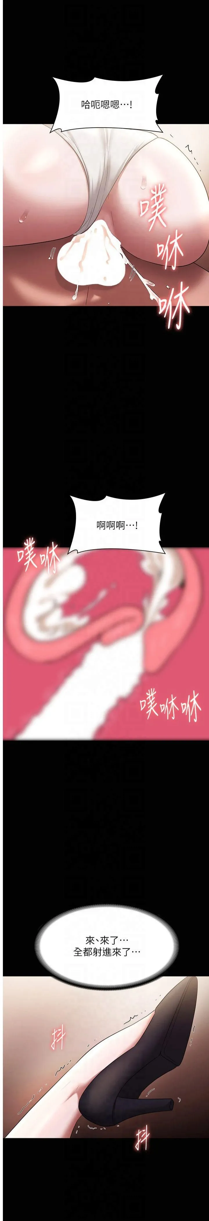 老闆娘的誘惑第29話-別摸瞭，快點射出來