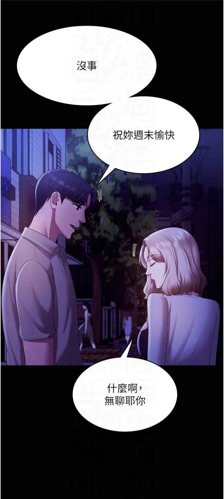 老闆娘的誘惑第29話-別摸瞭，快點射出來