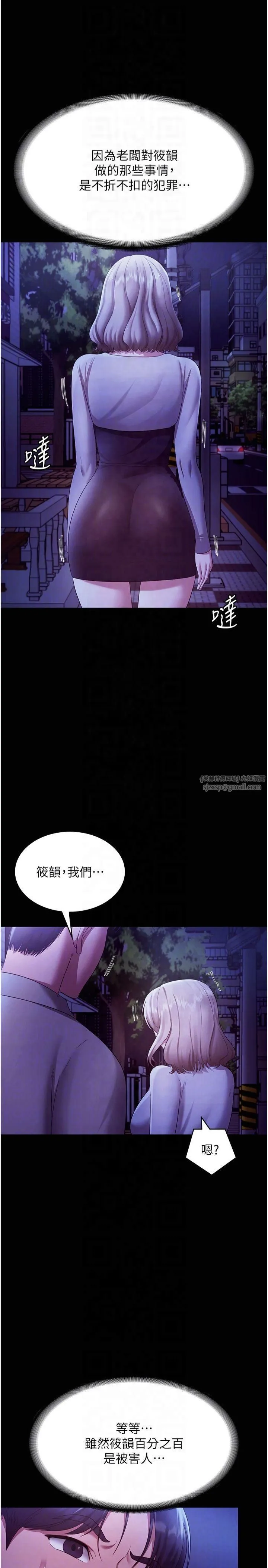 老闆娘的誘惑第29話-別摸瞭，快點射出來