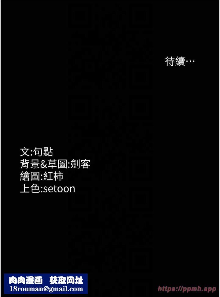 老闆娘的诱惑第29話-別摸瞭，快點射出來