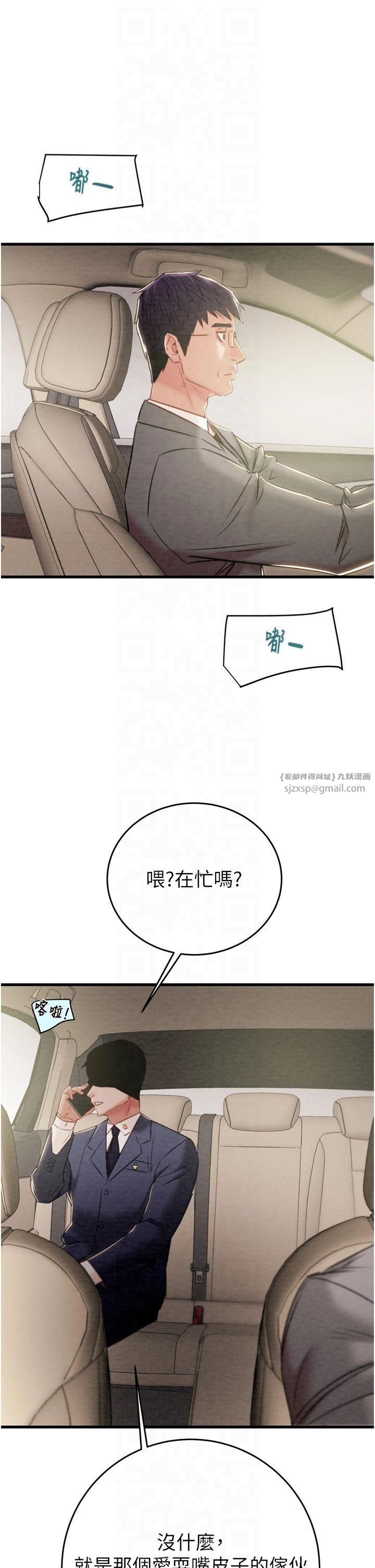 掠夺行动第30話-下一個目標