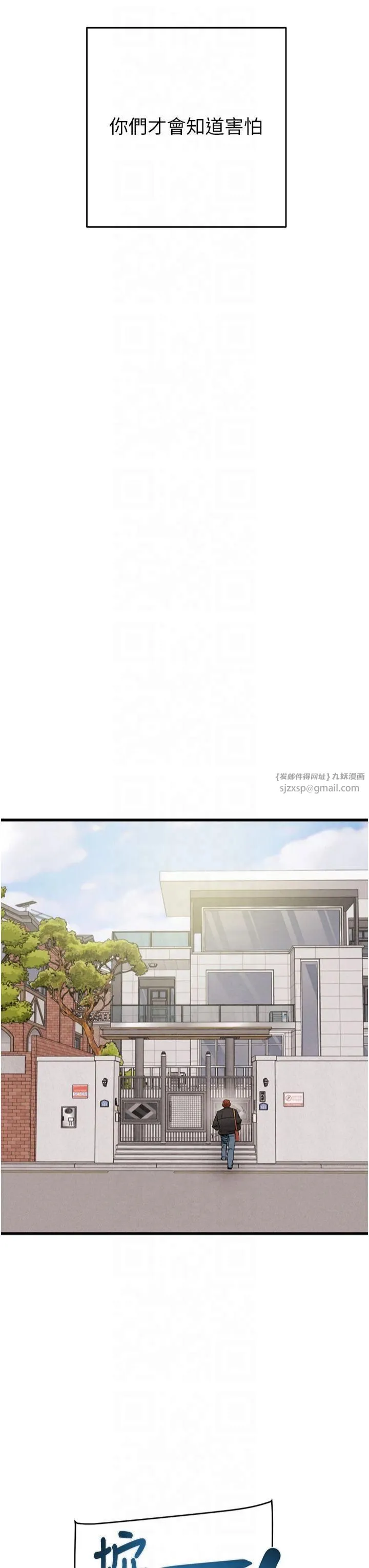 掠奪行動第30話-下一個目標