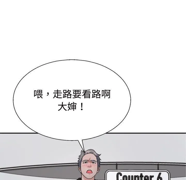 不同寻常的爱第24話
