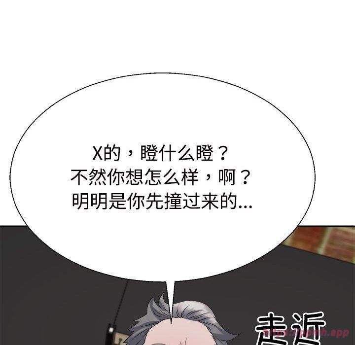 不同寻常的爱第24話