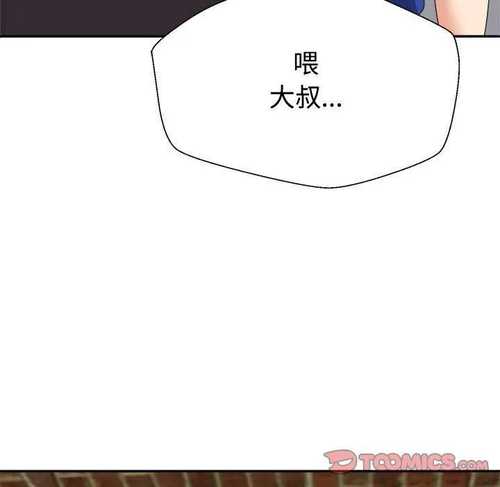 不同寻常的爱第24話