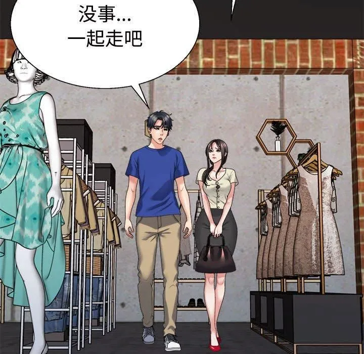 不同寻常的爱第24話