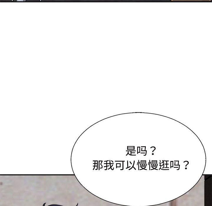 不同寻常的爱第24話