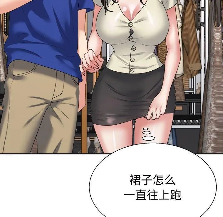 不同寻常的爱第24話