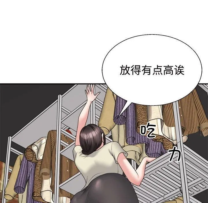 不同寻常的爱第24話