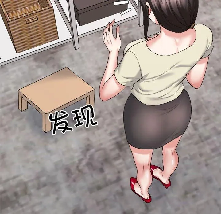 不同寻常的爱第24話