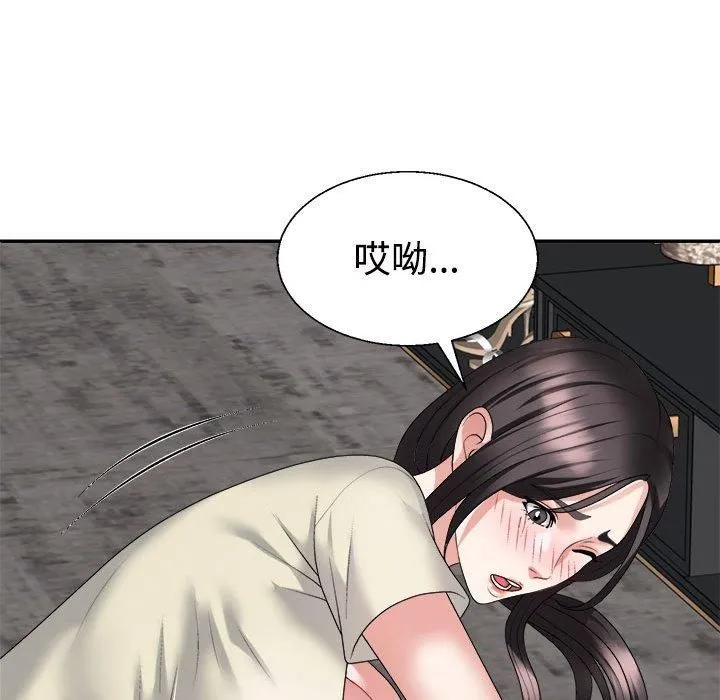 不同寻常的爱第24話