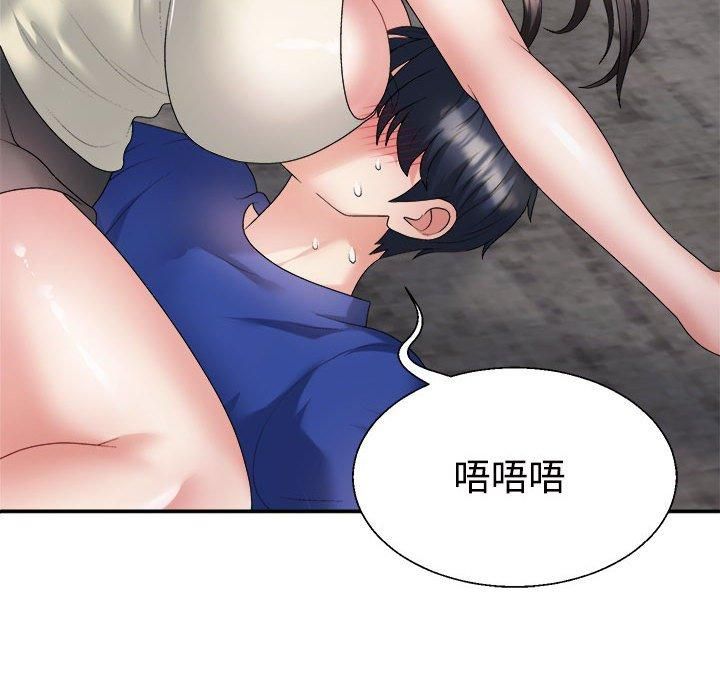 不同寻常的爱第24話