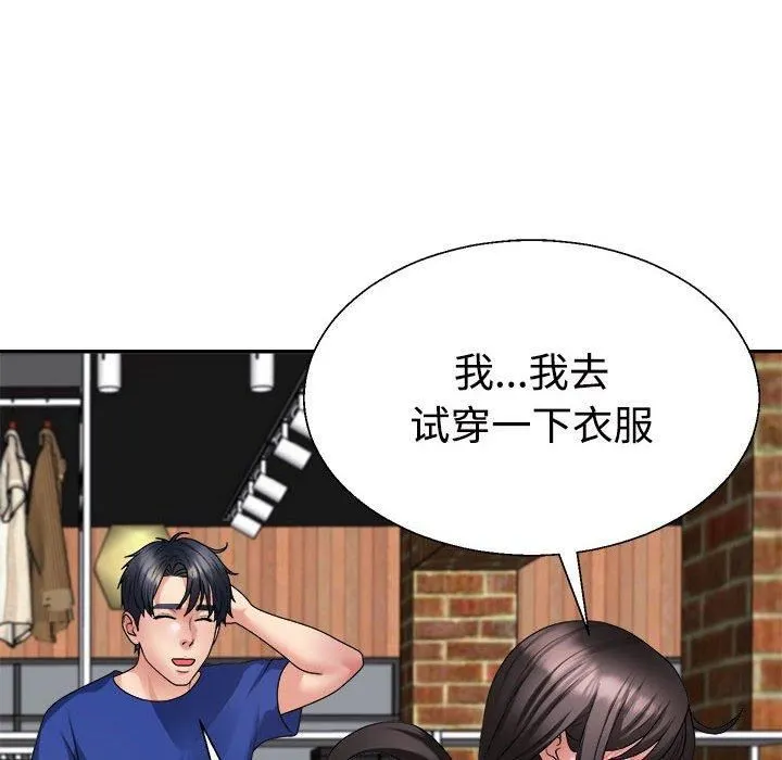 不同寻常的爱第24話
