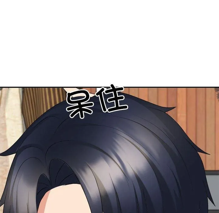 不同寻常的爱第24話