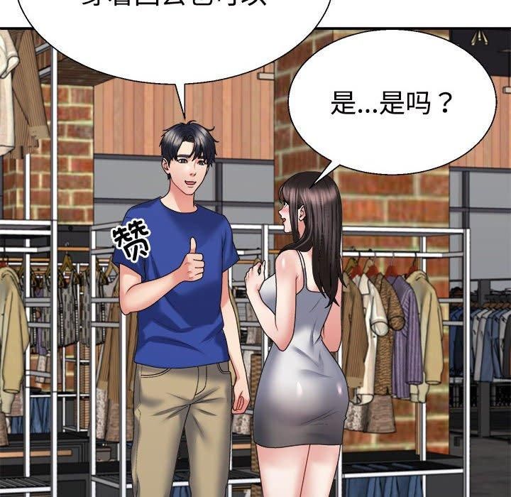 不同寻常的爱第24話