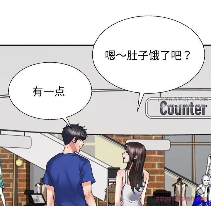 不同寻常的爱第24話
