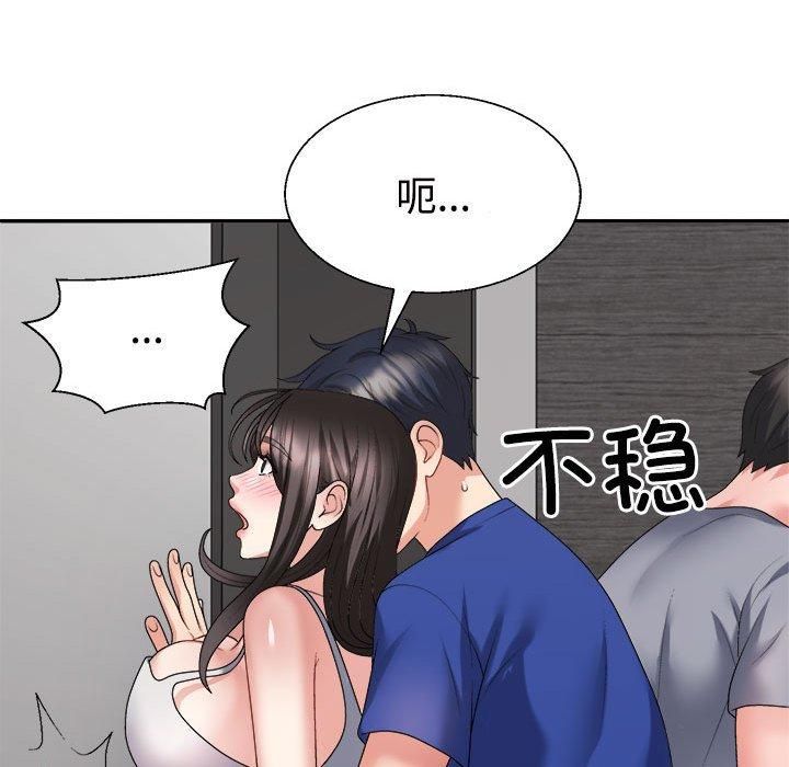 不同寻常的爱第24話