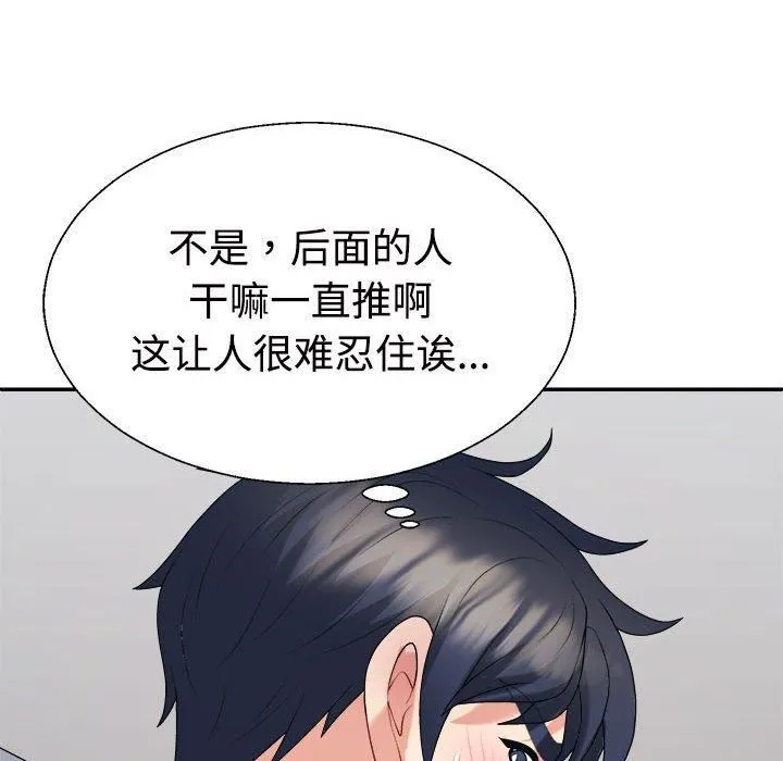 不同寻常的爱第24話