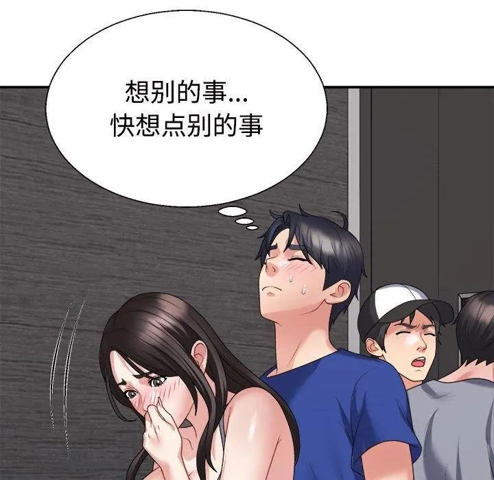 不同寻常的爱第24話