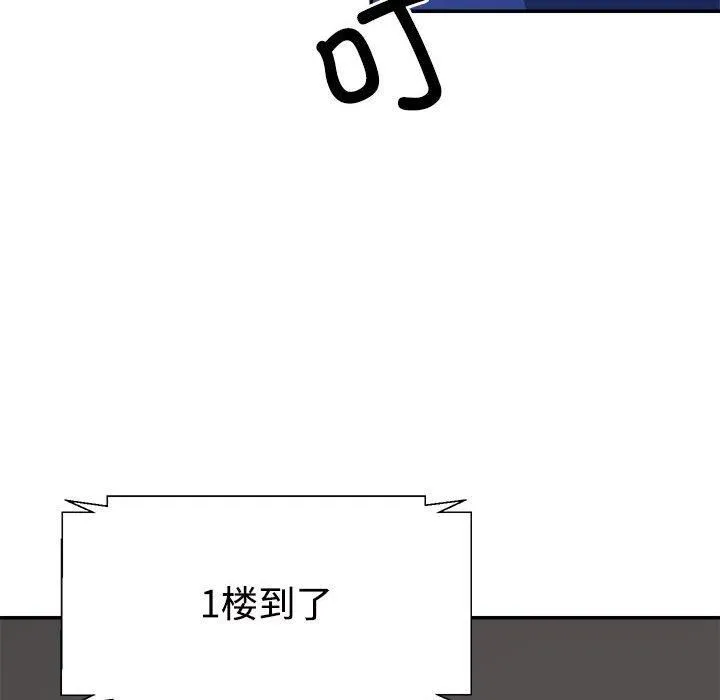 不同寻常的爱第24話