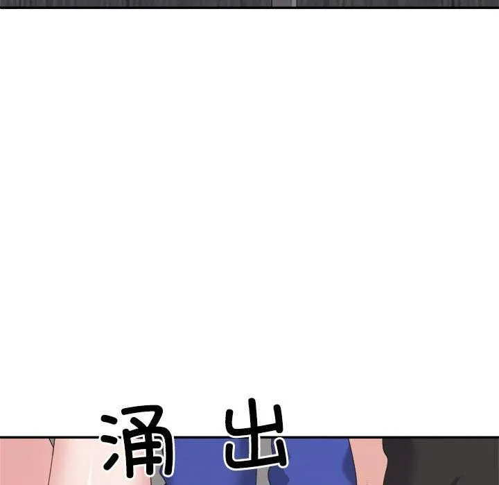 不同寻常的爱第24話