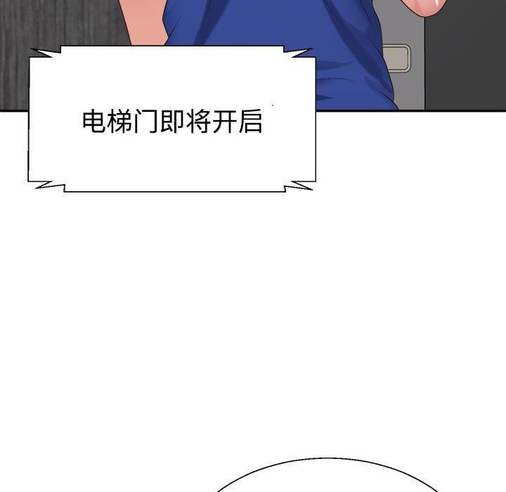 不同寻常的爱第24話