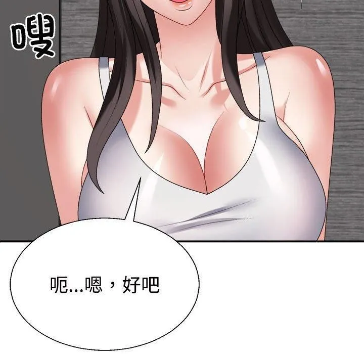 不同寻常的爱第24話