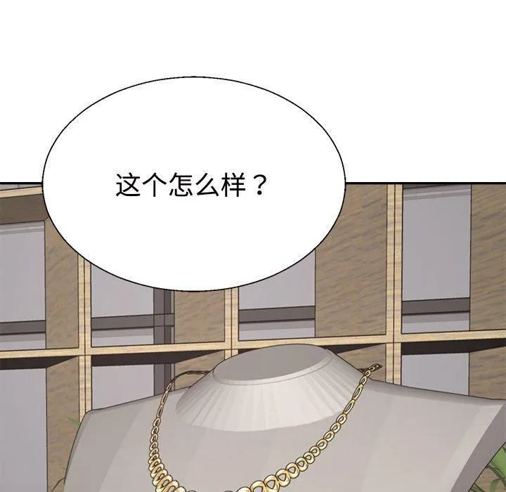 不同寻常的爱第24話