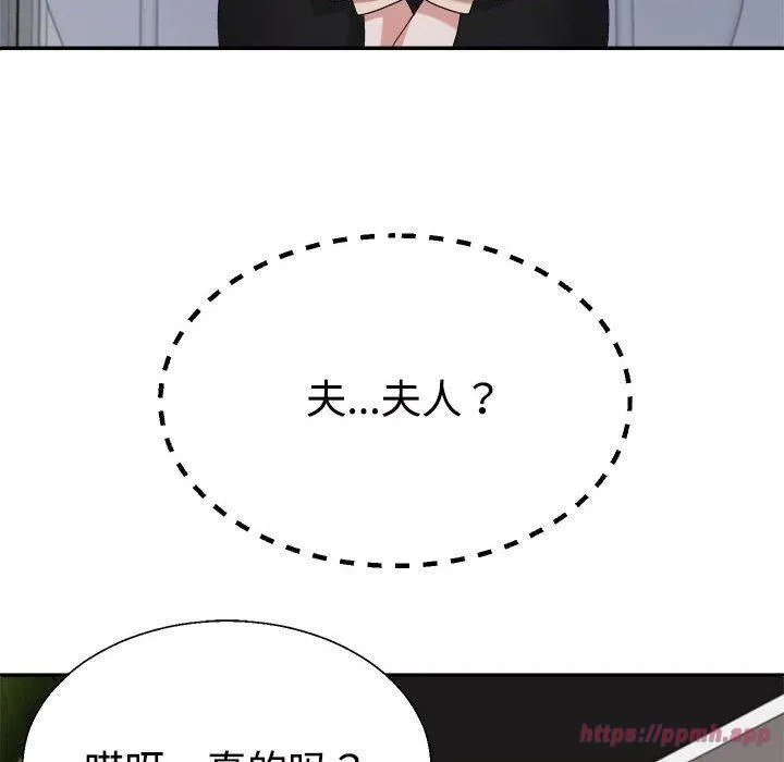 不同寻常的爱第24話