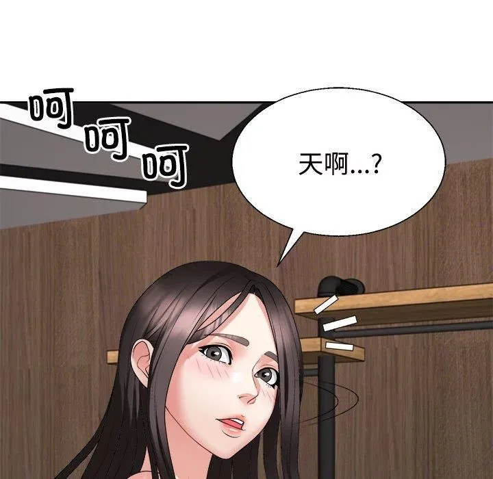 不同寻常的爱第24話