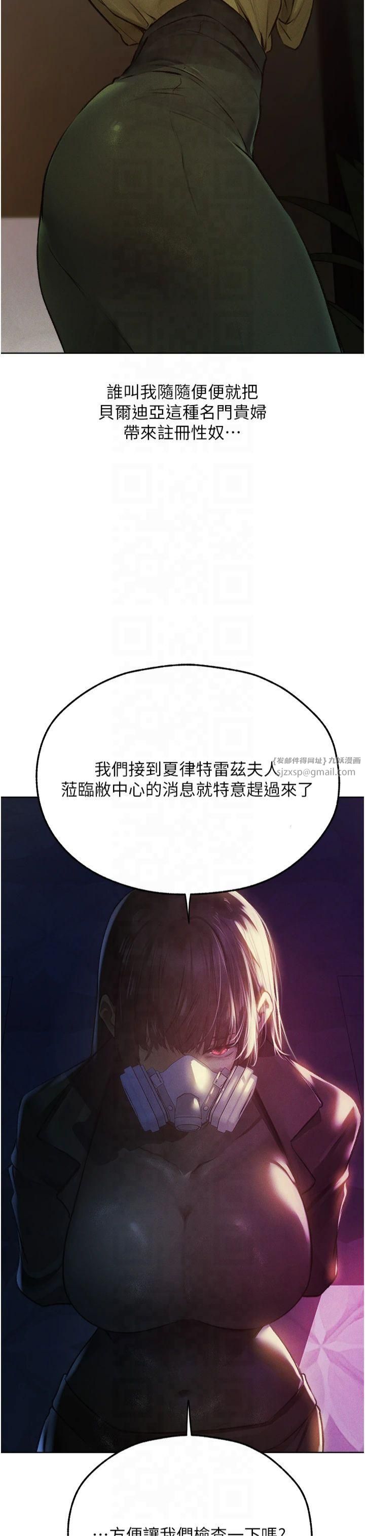 人妻猎人第72話-激起購買慾的新獵物